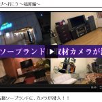 福原モンテ(高級ソープ)　福原老舗高級ソープ店内へ潜入取材だ!!