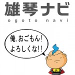 「福原ナビ」の姉妹サイト「雄琴ナビ」がリニューアル。
