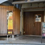 神戸福原の人気店が　店名と場所を一新しオープン　「まんや食堂」