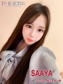 さあや(エピセレクション)