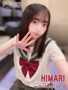ひまり(エピセレクション)
