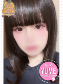 ゆめ(エピセレクション)